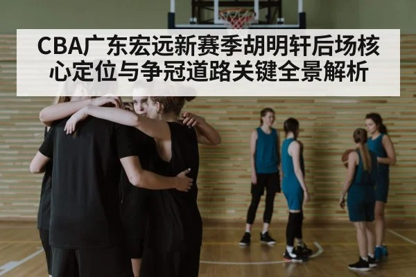 basketball team huddle